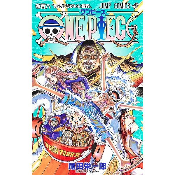 Amazon.com: One Piece 107 (Japanese Edition): 9784088837857: Oda