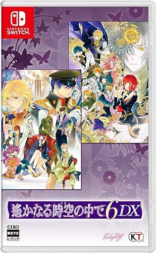 遙かなる時空の中で6 DX（遙か6 DX）』店舗特典・最安値情報
