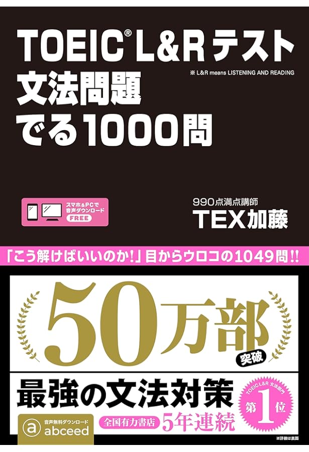 Amazon.com: 公式TOEIC Listening & Reading 問題集 7: 9784906033614