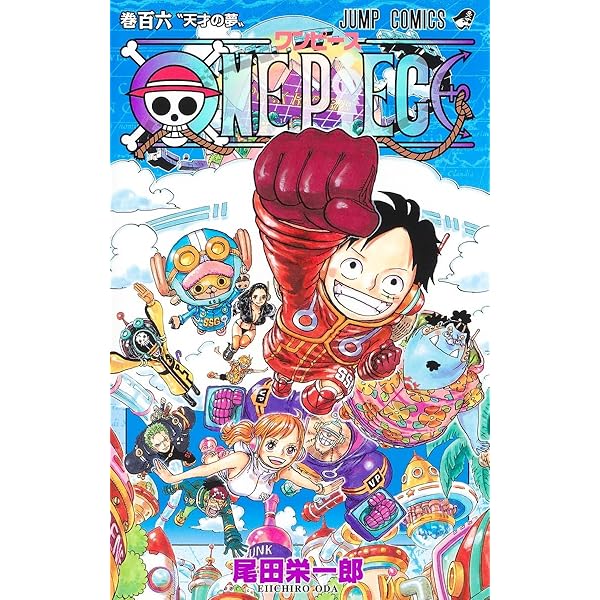 Amazon.com: One Piece 105 (Japanese Edition): 9784088834368: Oda