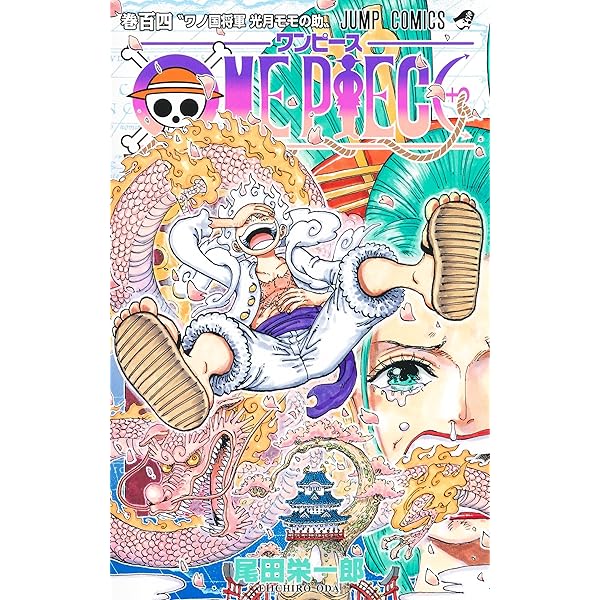 Amazon.com: One Piece 103 (Japanese Edition): 9784088831909: Oda