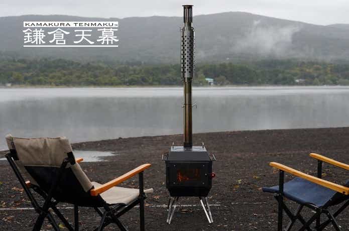 一年中楽しめる！】鎌倉天幕がこだわりぬいた1台3役の薪ストーブが登場