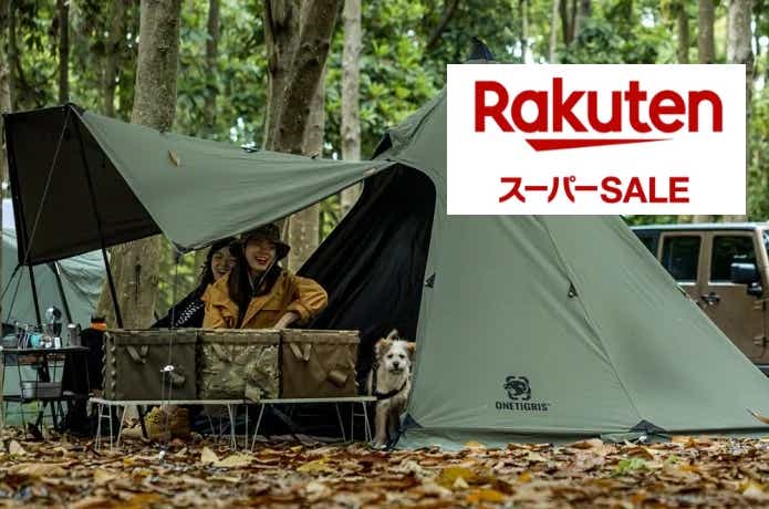 終了「ワンティグリス」のTC素材テントが軒並み2万円台に！割引きギア