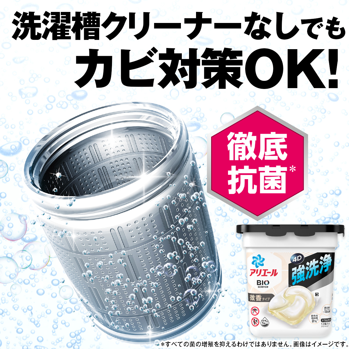 アリエール ジェルボール 4D ホワイト | アリエール