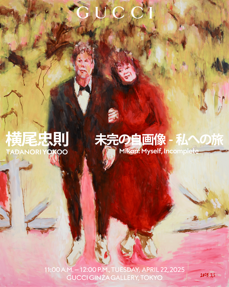 横尾忠則 未完の自画像 - 私への旅」が東京のグッチ銀座ギャラリーにて