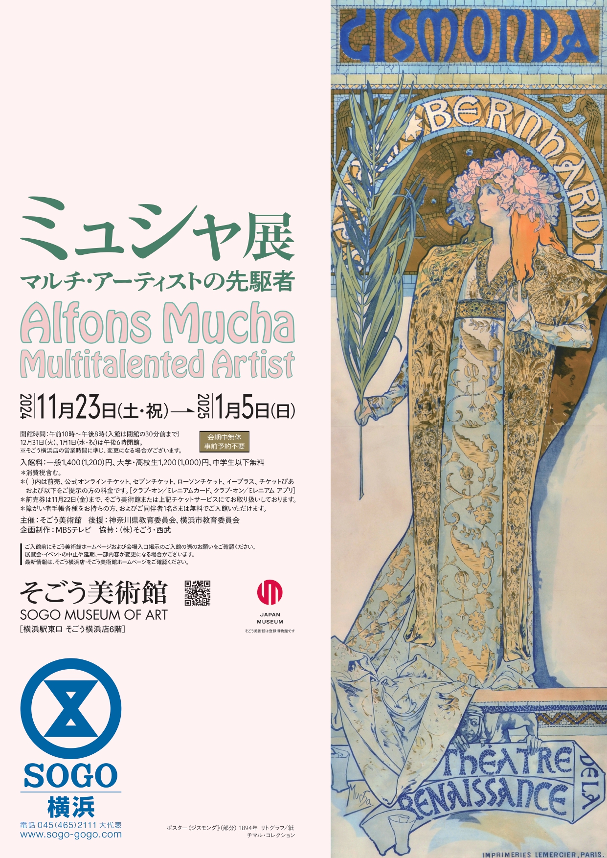 ミュシャ展 マルチ・アーティストの先駆者」 （そごう美術館） ｜Tokyo