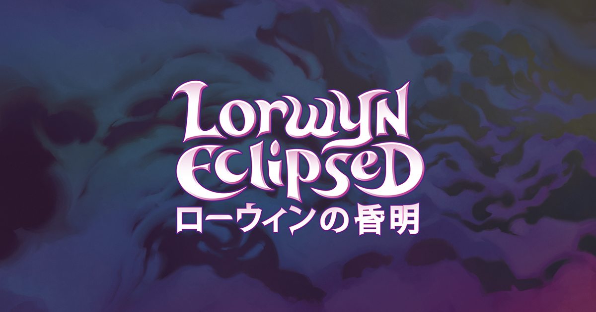 ローウィンの昏迷 Draft Night ドラフトナイト 未開封 Amazon.co.jp