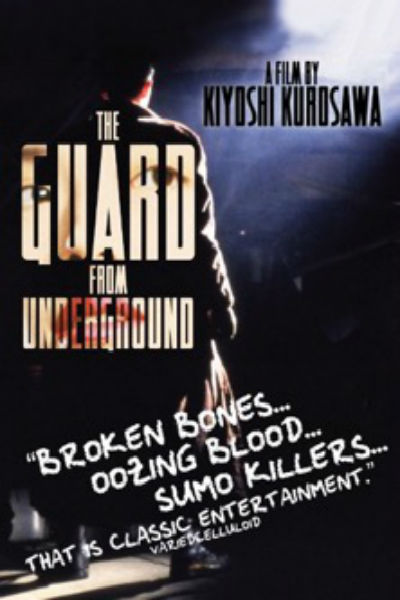 The Guard From Underground | Ad-Free and Uncut | SHUDDER