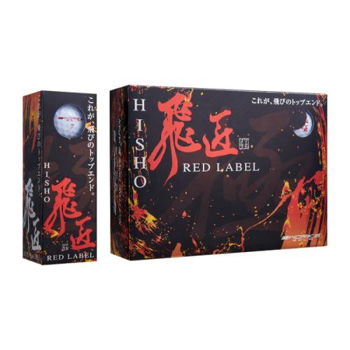 ワークスゴルフ＞飛匠 レッドラベル極 ゴルフボール／オレンジ | ANA