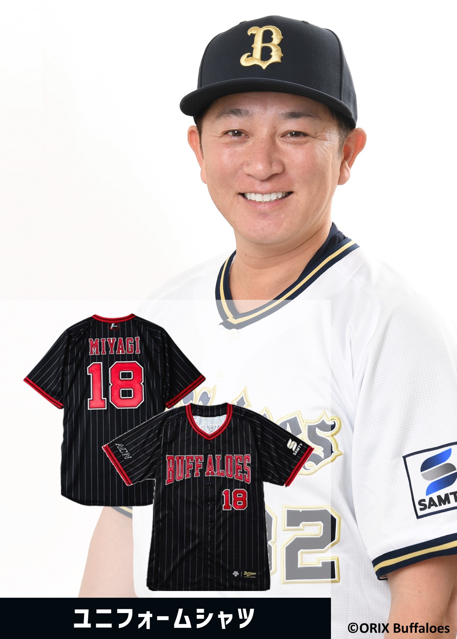 HATTRICK（ハットトリック）-選手の想いをファンへ届ける公式