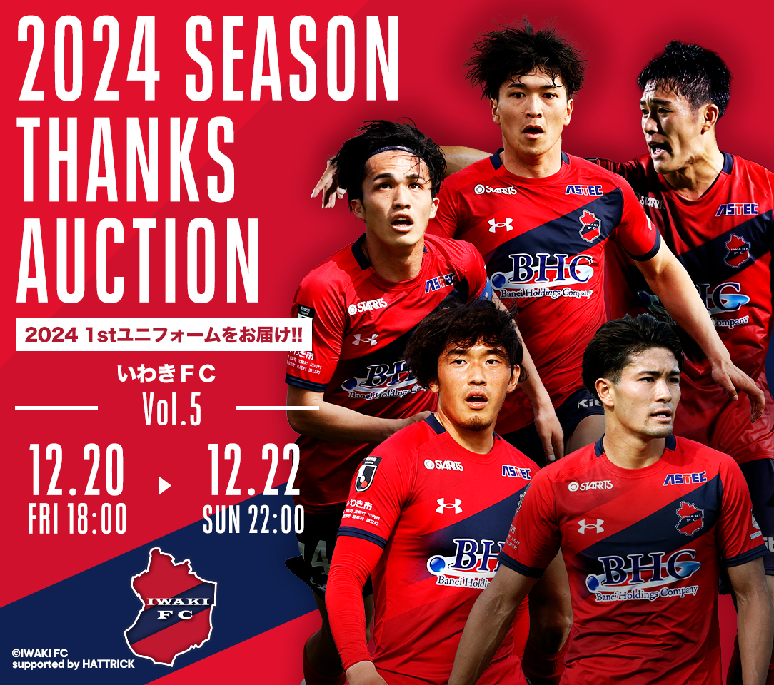 HATTRICK（ハットトリック）-選手の想いをファンへ届ける公式