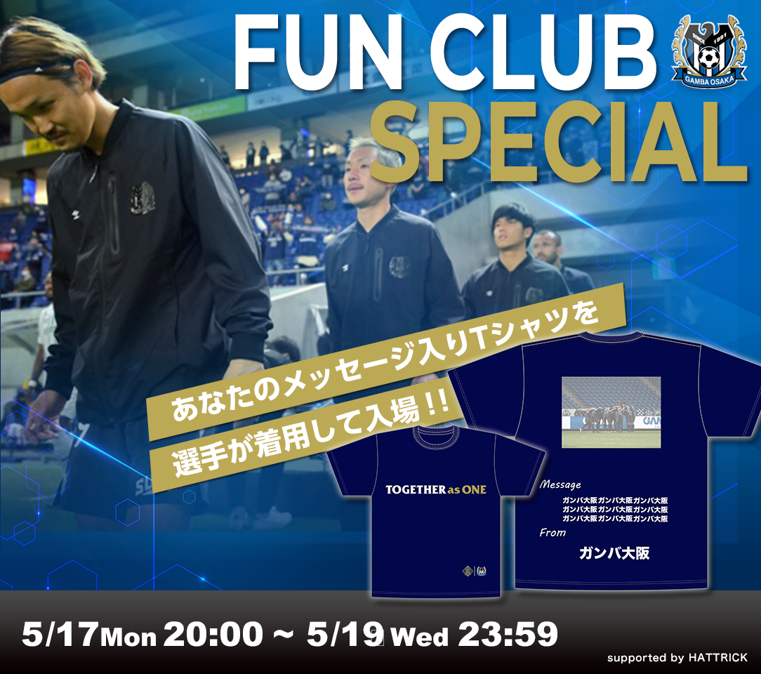 HATTRICK（ハットトリック）-選手の想いをファンへ届ける公式