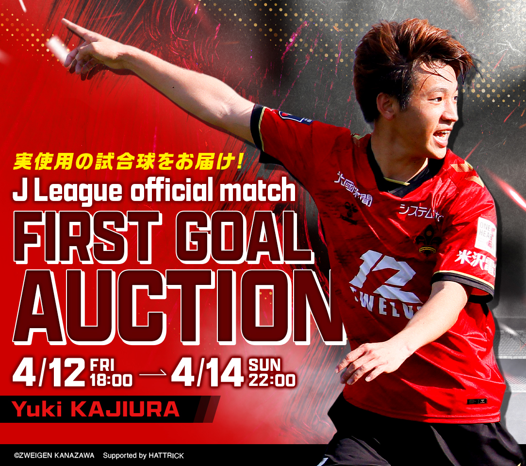 HATTRICK（ハットトリック）-選手の想いをファンへ届ける公式