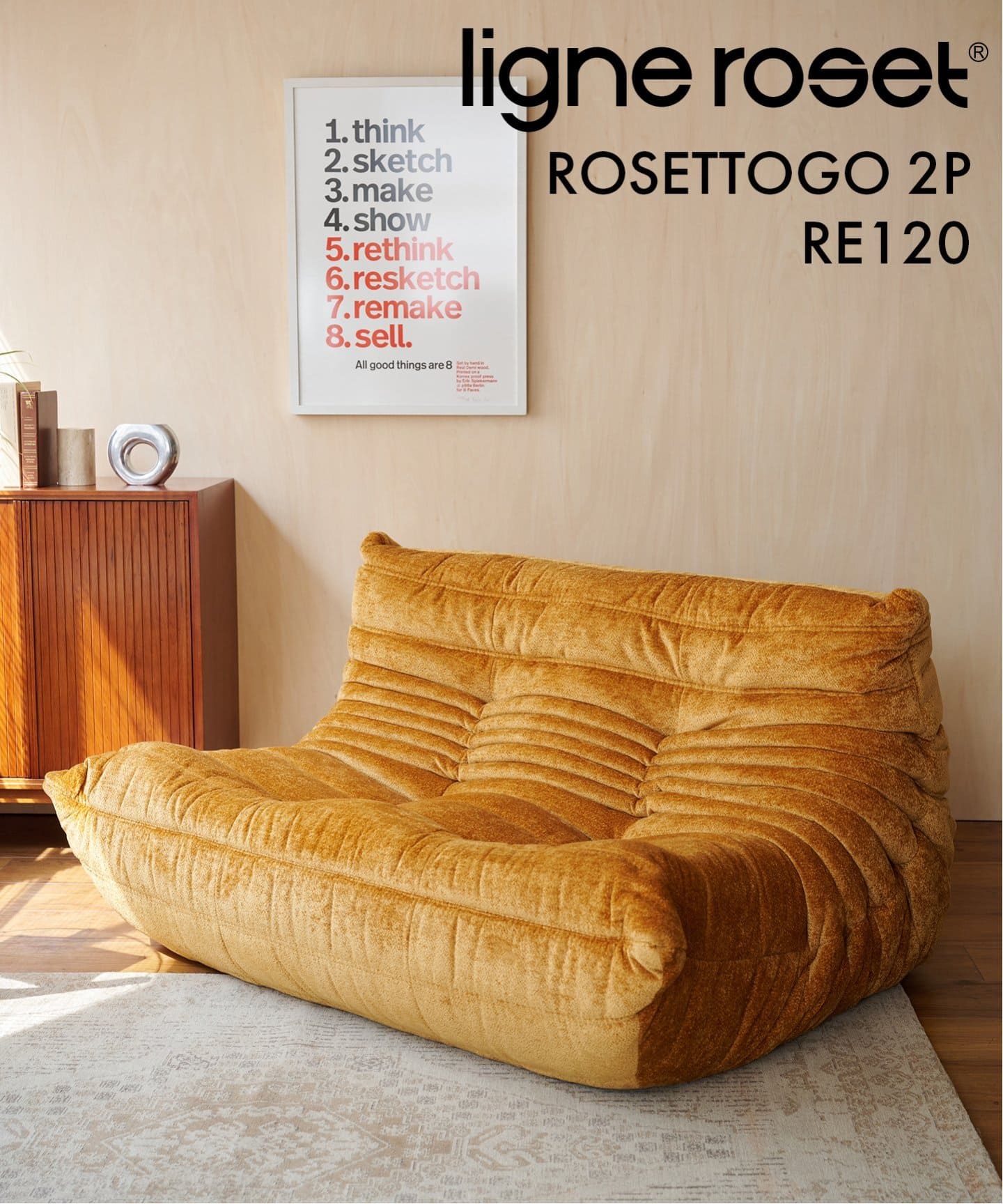 大型商品》【ligne roset/リーン・ロゼ】ROSETTOGO 2P RE120