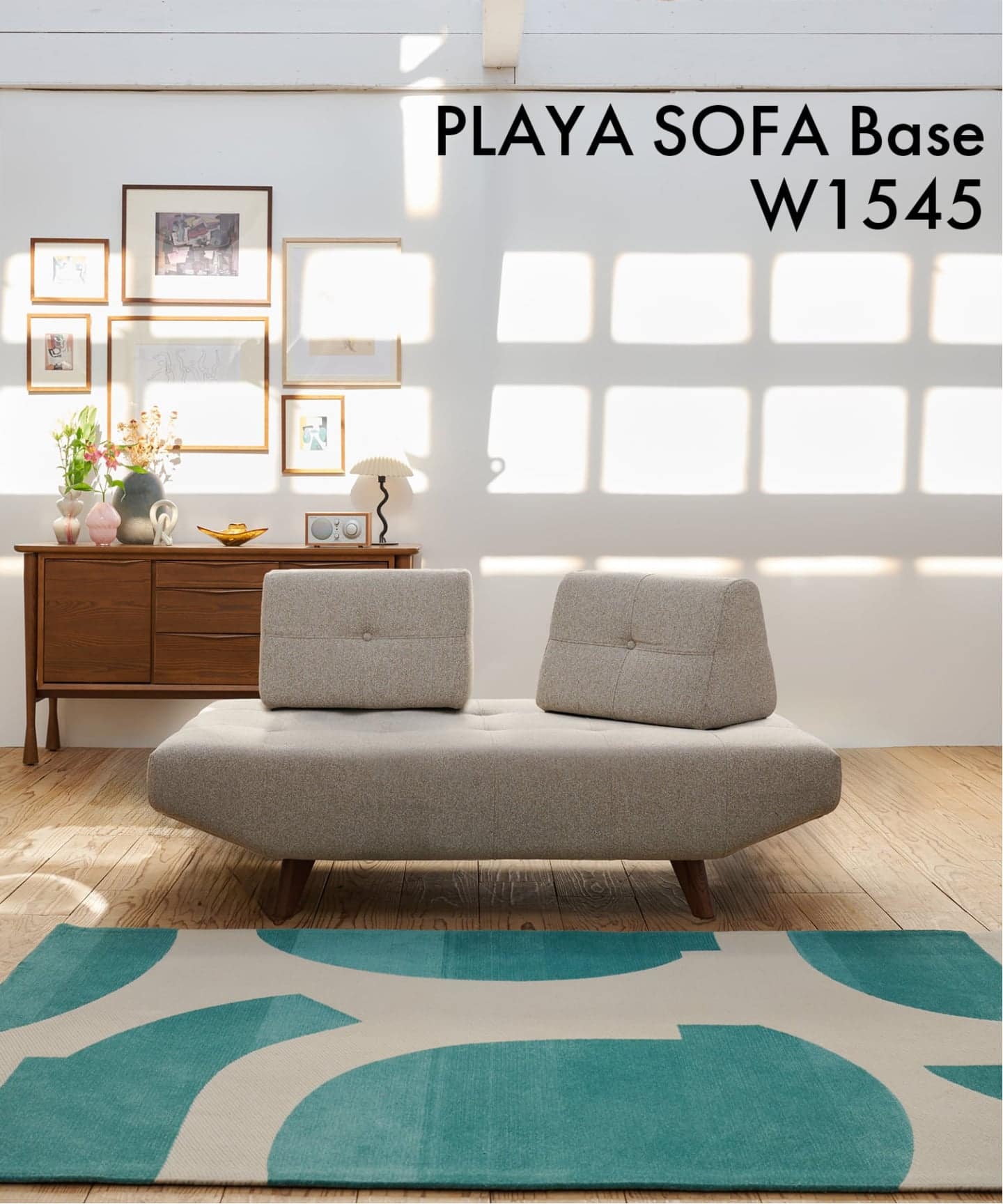 PLAYA SOFA W1545 Base(BE) プラヤソファ ベース（ソファ）｜JOURNAL