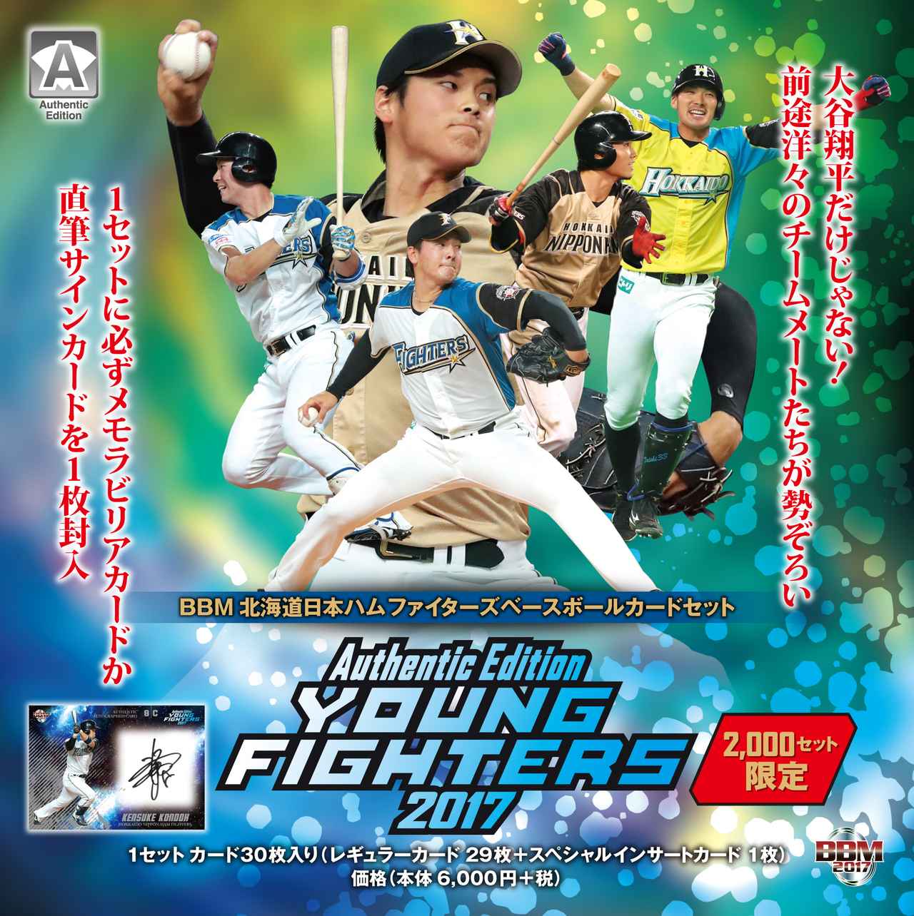 BBM北海道日本ハムファイターズベースボールカードセット Authentic