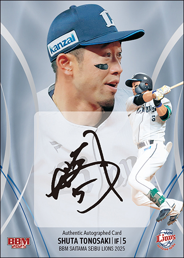 新作情報】「BBM埼玉西武ライオンズ ベースボールカード2025」発売