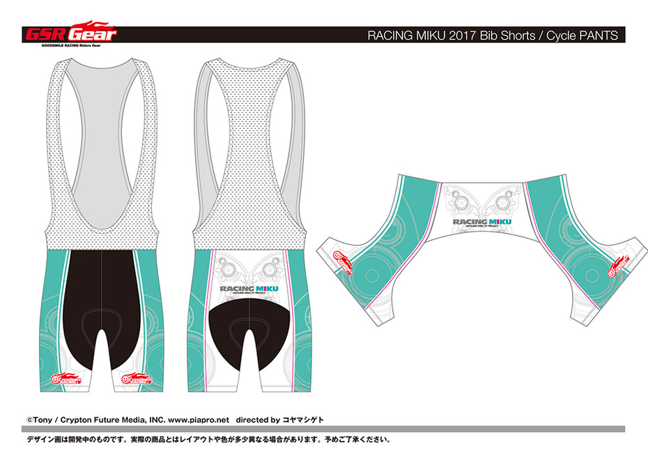 レーシングミク 2017」サイクルシリーズ