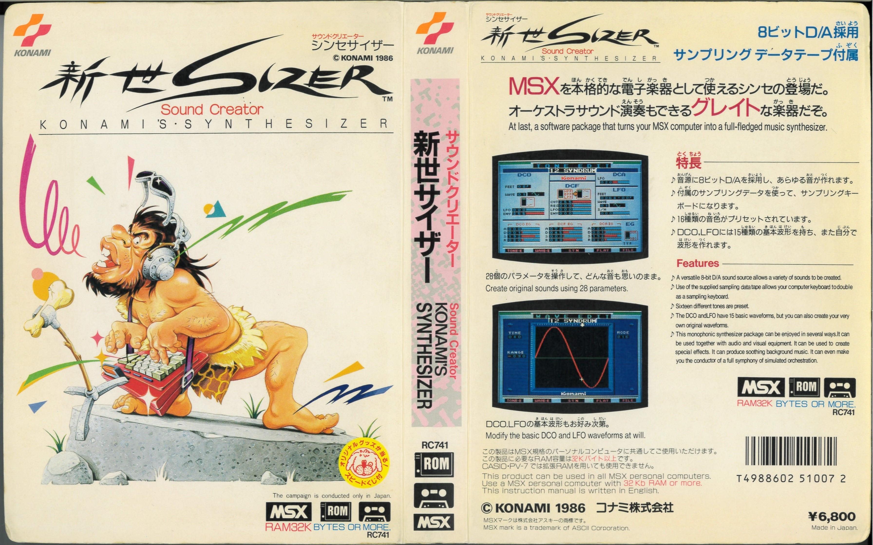 Konami's Synthesizer (1986, MSX, Konami) | Releases | Generation MSX