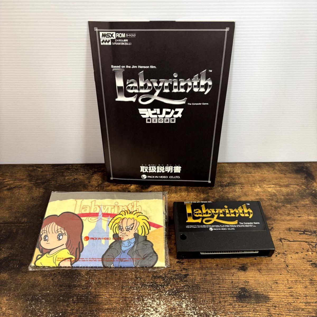 Labyrinth: The Computer Game (1987, MSX2, Pack-In-Video
