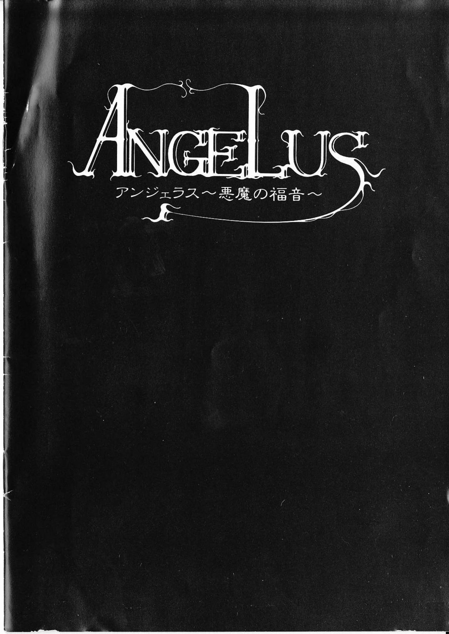 Angelus: Devil's Gospel (1989, MSX2, ENIX) | Releases | Generation MSX