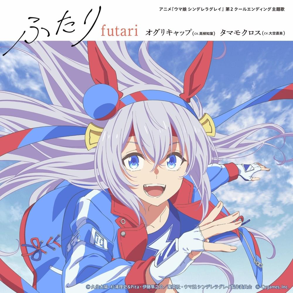 When did オグリキャップ(CV.高柳知葉) (Oguri Cap (CV: Takayanagi