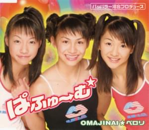 Perfume – OMAJINAI☆ペロリ Lyrics | Genius Lyrics