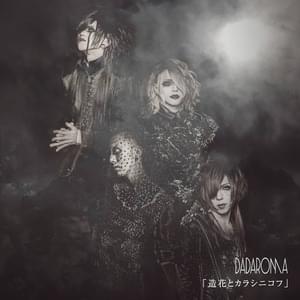 DADAROMA Albums and Discography