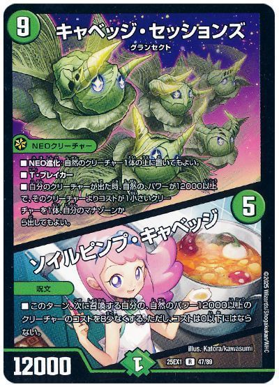 緑単キャベッジ 緑単キャベツ 緑単グランセクト 緑単キャベッジ 緑単