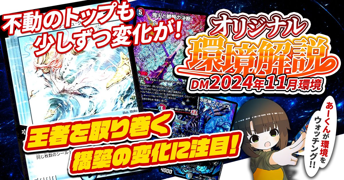 2026年2月環境】オリジナル最強デッキランキング【Tierランキング