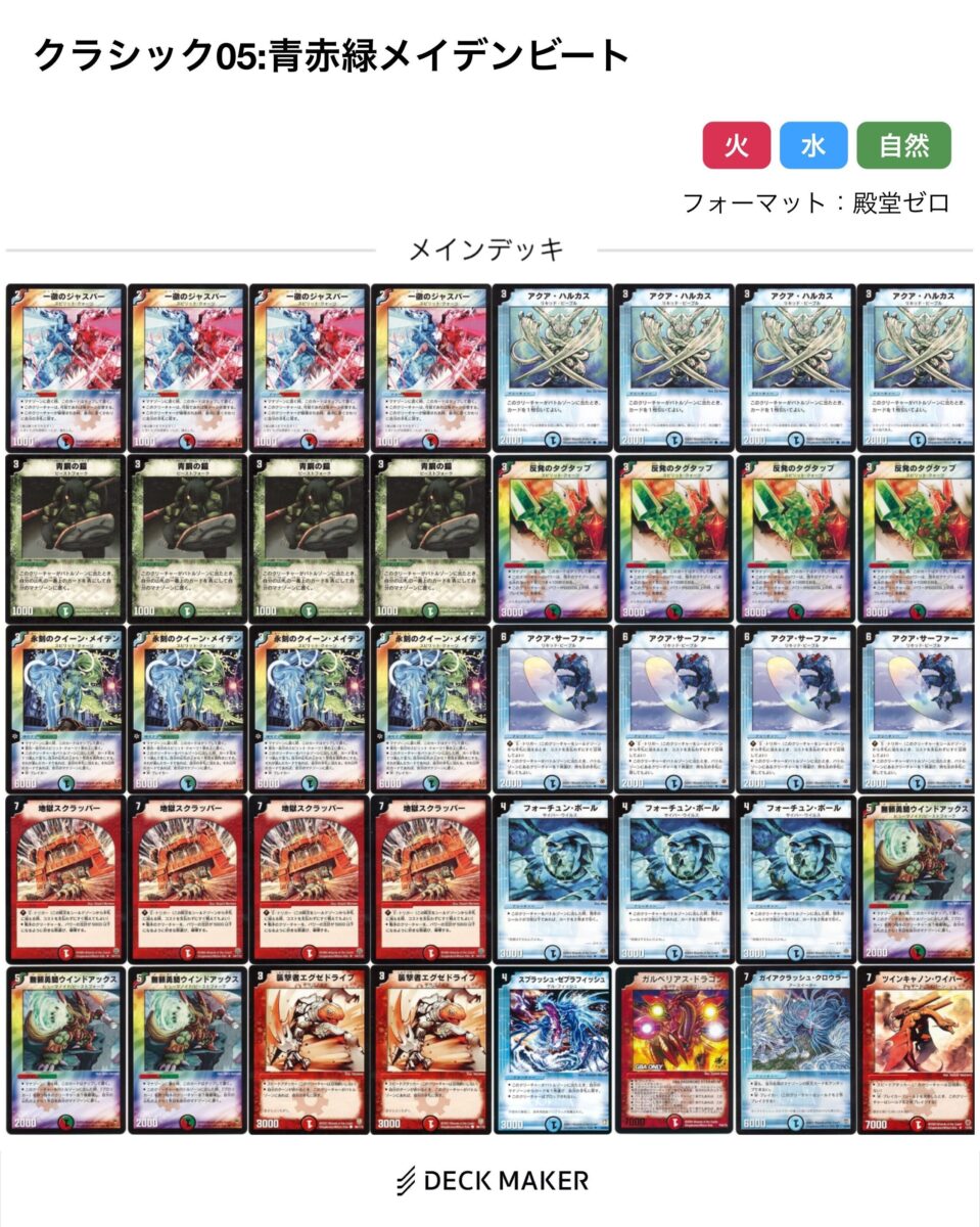 古くも新しい】デュエマクラシック05、もっと流行れ【20年前の世界