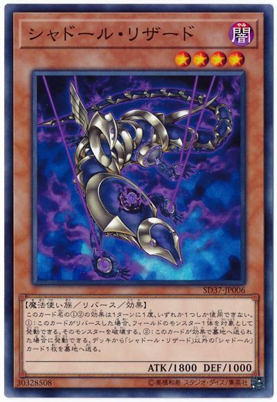 2025年 シャドールデッキ 入門書】影を紡ぐ力、いま新たな世界が幕を