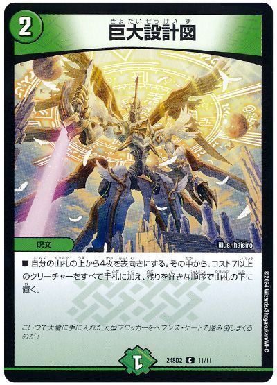 新たな巨大デッキ】巨大アルファディオス徹底解説！【アルカディアスの