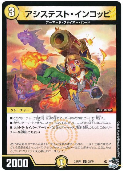 2025年版】光闇火ファイアーバードの回し方と必勝テクニック