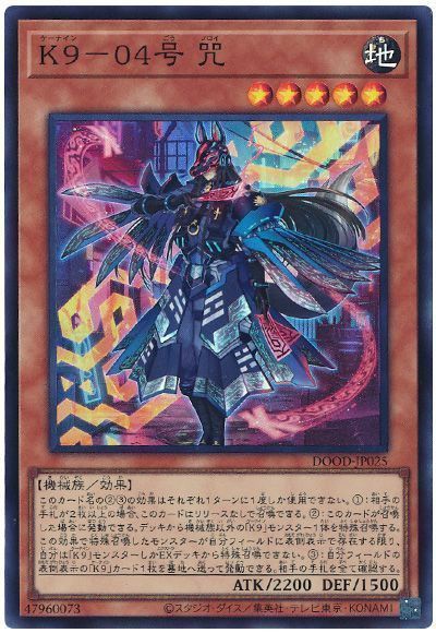 収録】『DOOM OF DIMENSIONS（ドゥーム・オブ・ディメンションズ