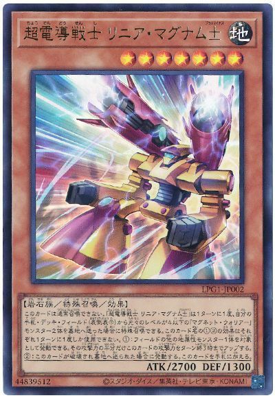 2025年】くっついて離れて大暴れ！磁石入門書【新規カード/デッキ解説