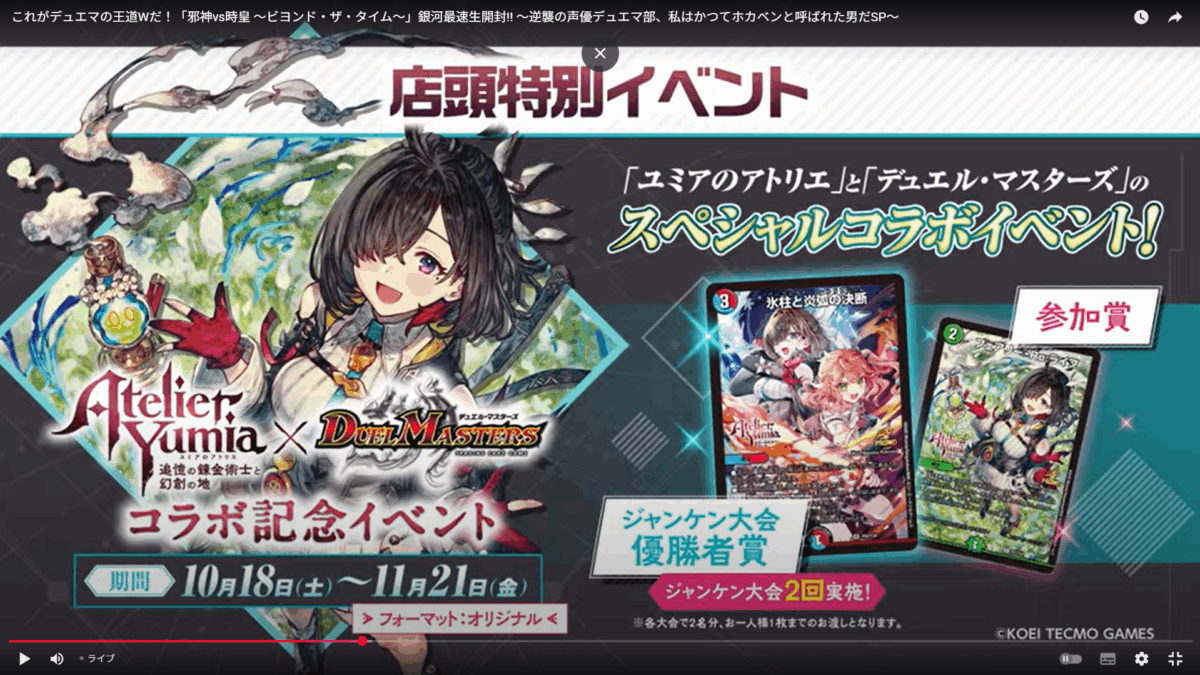 全カード判明】『邪神vs時皇』開封生配信まとめ | デュエルマスターズ