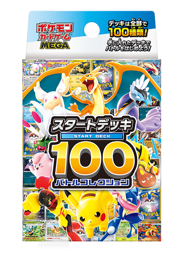ポケカ】メガメガニウムexデッキレシピ＆解説！【スタートデッキ100