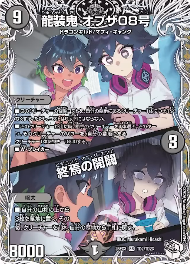 デュエマ】キャラトレジャーと元カードの比較を全部まとめて紹介