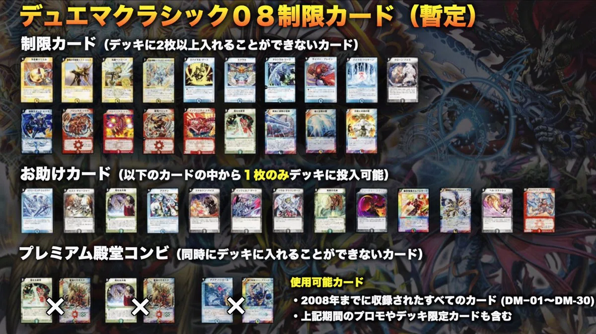 17年前の世界で】デュエマクラシック08、もっともっと流行れ【遊ぼう