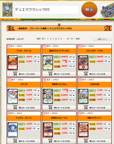 古くも新しい】デュエマクラシック05、もっと流行れ【20年前の世界