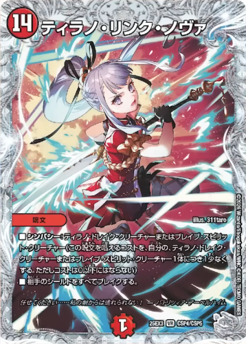 収録リスト】邪神爆発デュエナマイトパック「王道W」商品情報【DM25