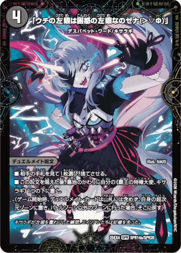 ゼナークの格が乱高下】《覇王の特権大使、キサラギ》とそのデュエル