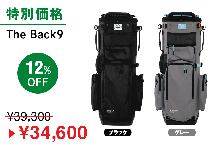 The Back9｜ゴルフをもっと身近に！ 車以外で練習に行けるクラブケース