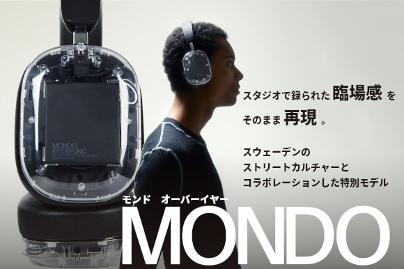 MONDO BY DEFUNC新製品の新プロジェクトを開始しております
