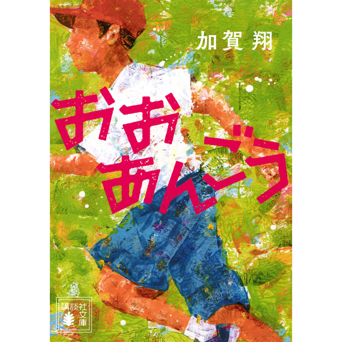 books【MASEKI OFFICIAL GOODS SHOP】