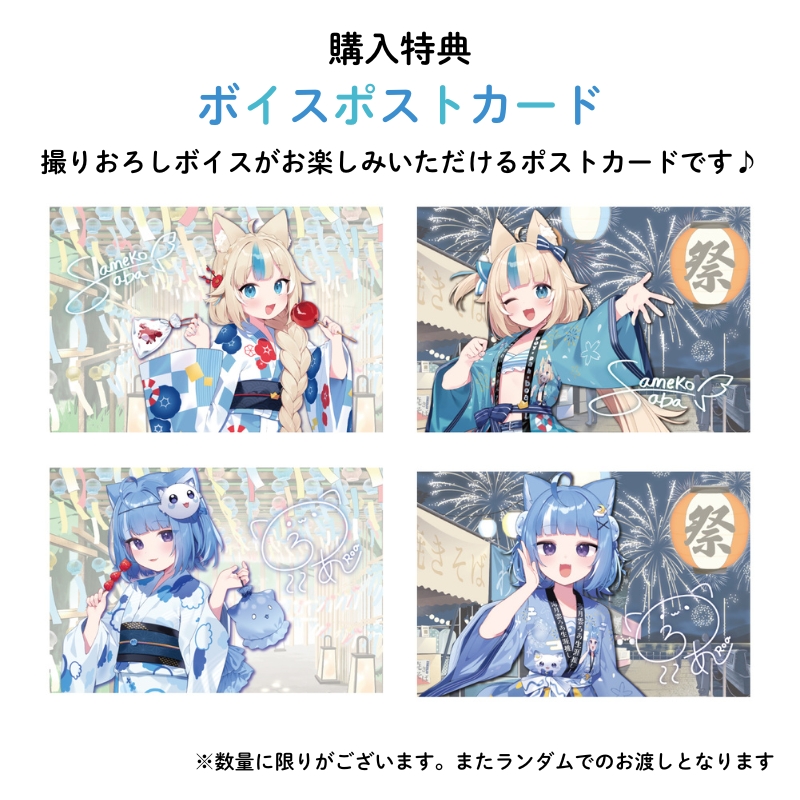 アクリルブロック（Sameko Saba&海月雲ろあ） 法被ver.【FUN'S PROJECT