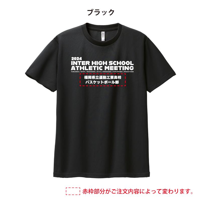 2024インターハイ】 オリジナルTシャツ 第4期予約販売分【SPORTS PLAZA】