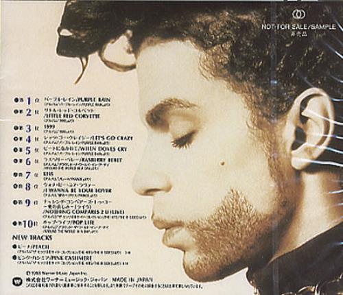 洋楽 PRINCE MY NAME WAS PRINCE Japan Promo Prince – My Name Was