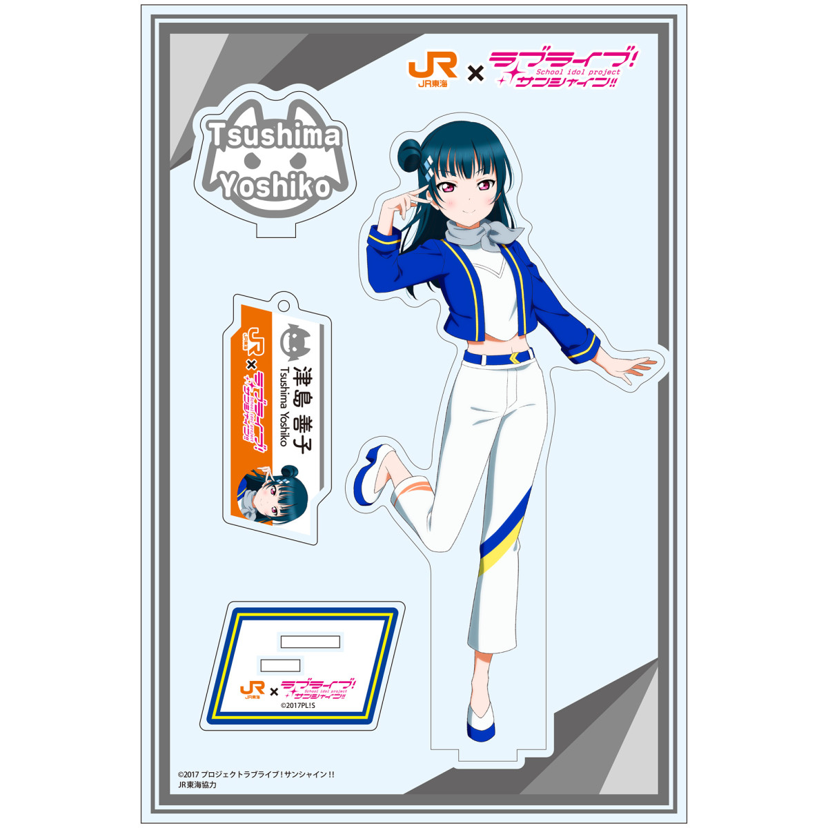 津島善子 - 沼津経済新聞